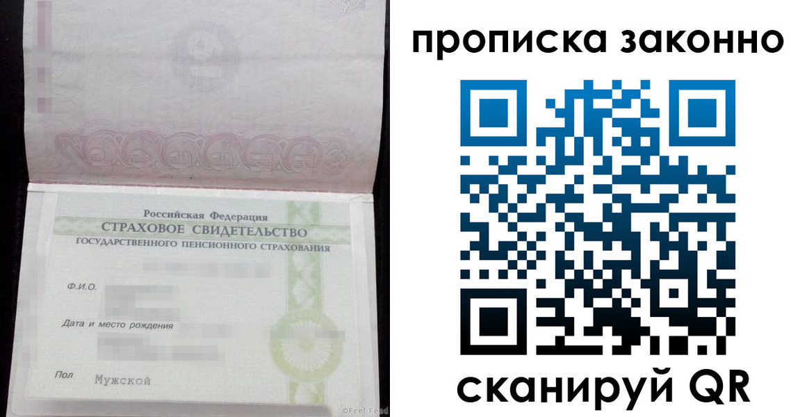 прописка для кредита в Пыть-Яхе