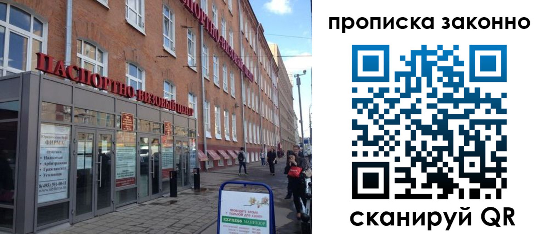 прописка паспорт в Пыть-Яхе