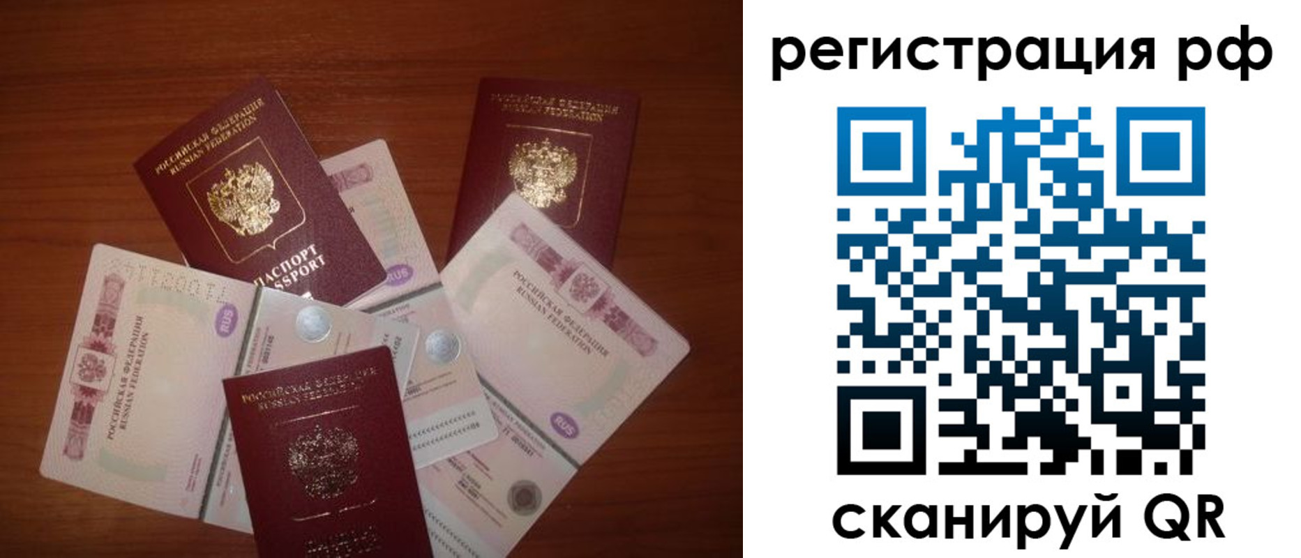 временная регистрация недорого в Пыть-Яхе