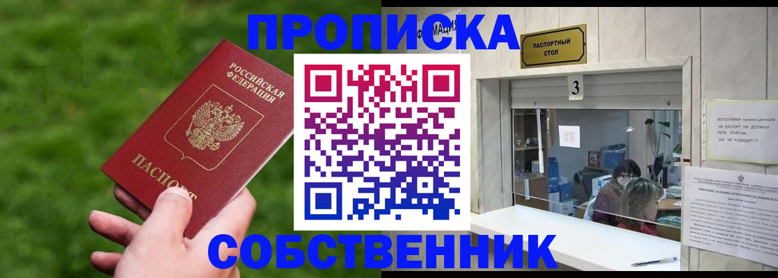 прописка поиск в Пыть-Яхе