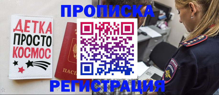 пропишу в квартире в Пыть-Яхе