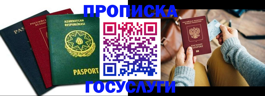 временная регистрация адрес в Пыть-Яхе