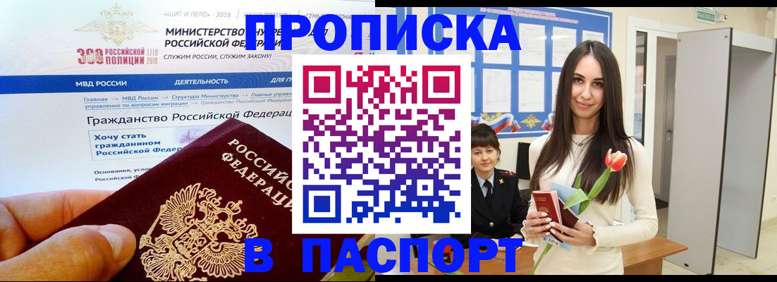 прописка для военкомата в Пыть-Яхе