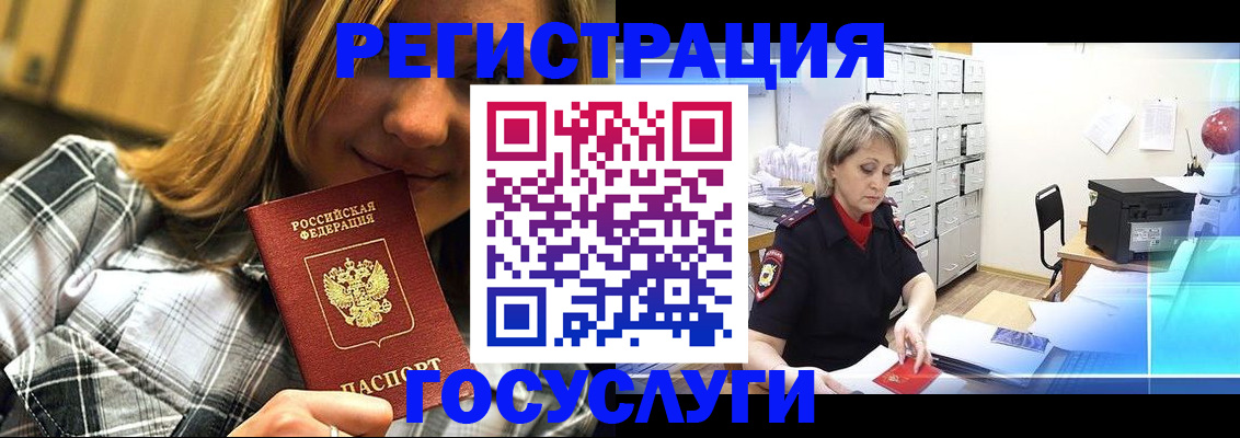 купить прописку в Пыть-Яхе