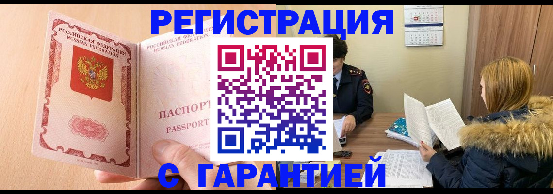 временная регистрация адрес в Пыть-Яхе