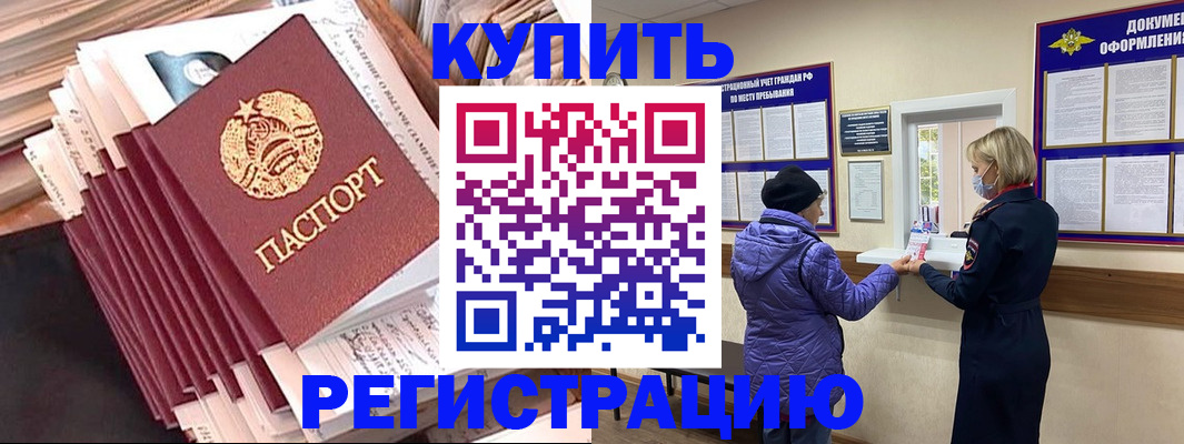 где прописаться в Пыть-Яхе